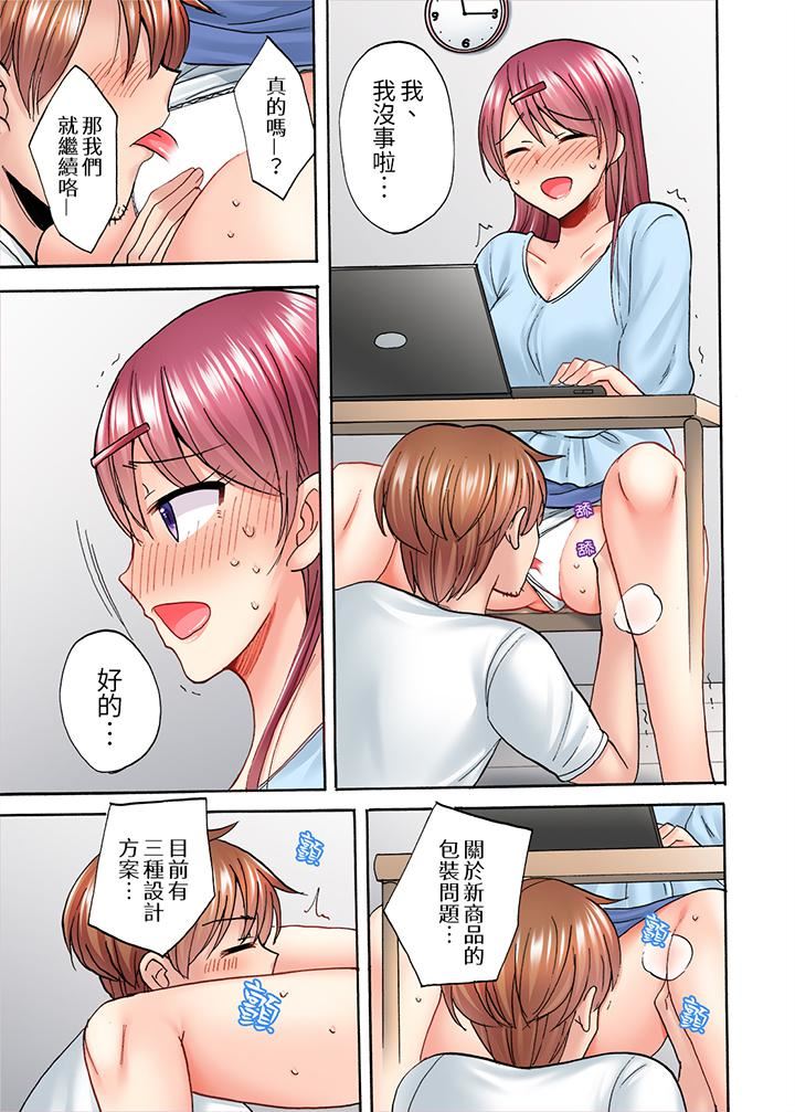 《洗衣机上的湿身乳摇SEX～被强力震动搞到高潮！》漫画 第14話