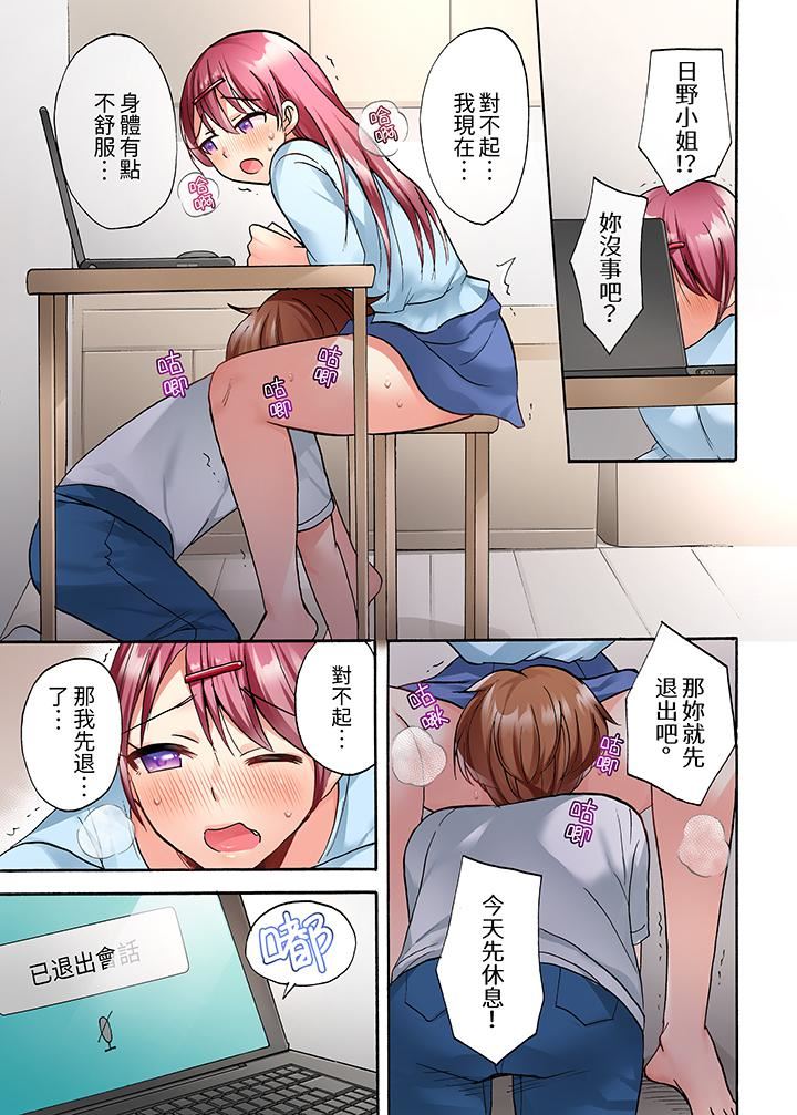 《洗衣机上的湿身乳摇SEX～被强力震动搞到高潮！》漫画 第15話