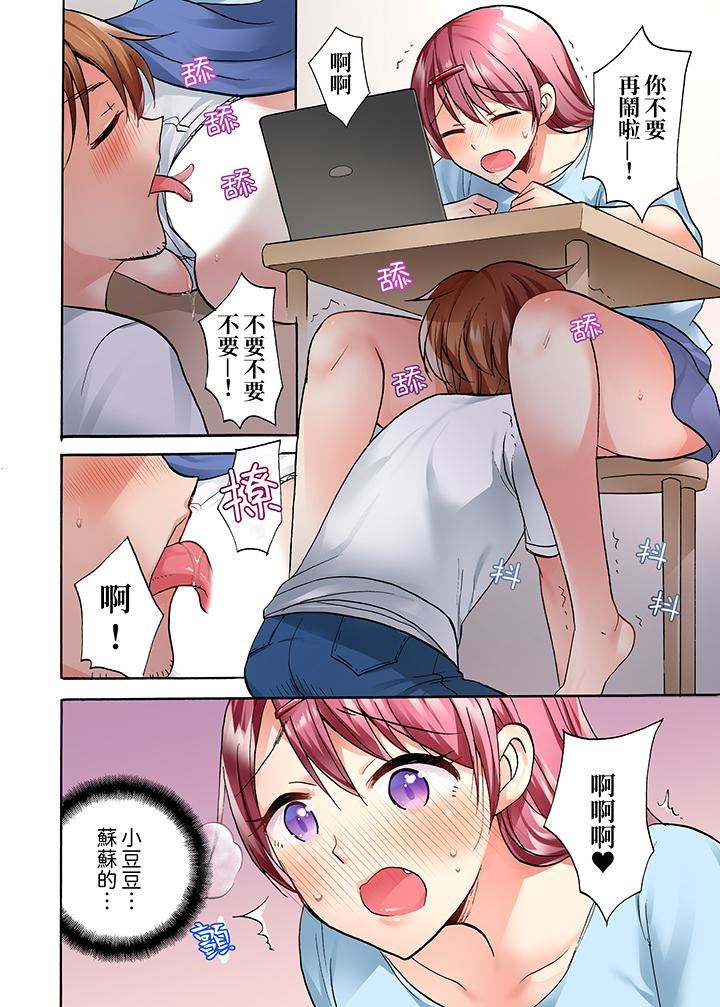 《洗衣机上的湿身乳摇SEX～被强力震动搞到高潮！》漫画 第15話