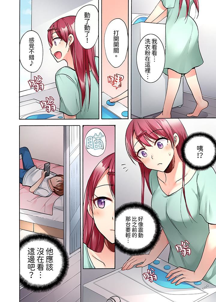 《洗衣机上的湿身乳摇SEX～被强力震动搞到高潮！》漫画 第15話