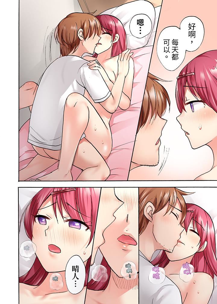 《洗衣机上的湿身乳摇SEX～被强力震动搞到高潮！》漫画 第16話