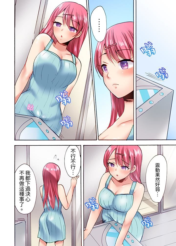 《洗衣机上的湿身乳摇SEX～被强力震动搞到高潮！》漫画 第17話