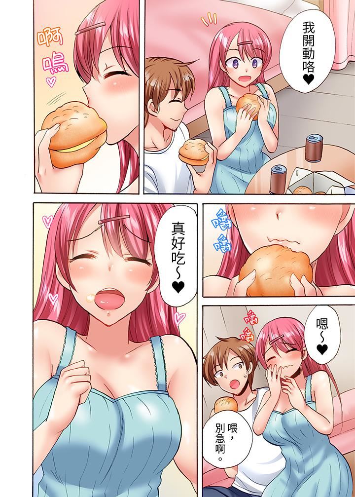 《洗衣机上的湿身乳摇SEX～被强力震动搞到高潮！》漫画 第17話