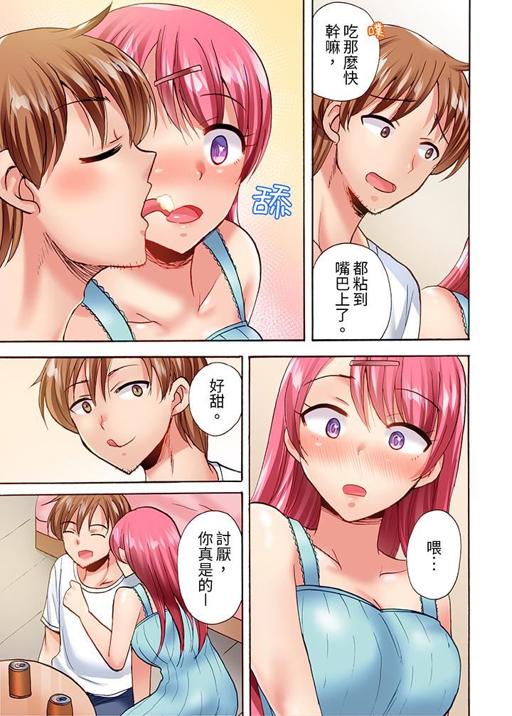 《洗衣机上的湿身乳摇SEX～被强力震动搞到高潮！》漫画 第17話
