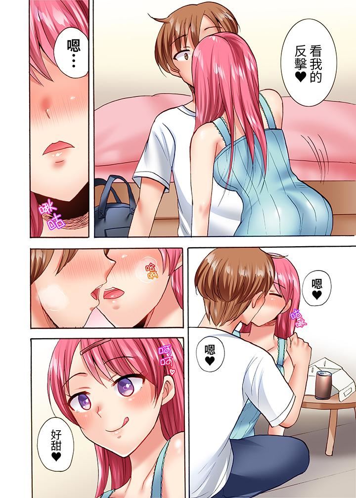 《洗衣机上的湿身乳摇SEX～被强力震动搞到高潮！》漫画 第17話