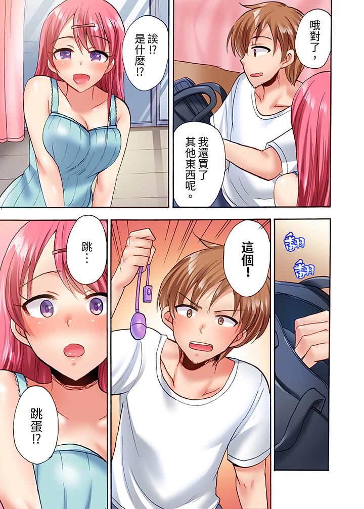 《洗衣机上的湿身乳摇SEX～被强力震动搞到高潮！》漫画 第17話