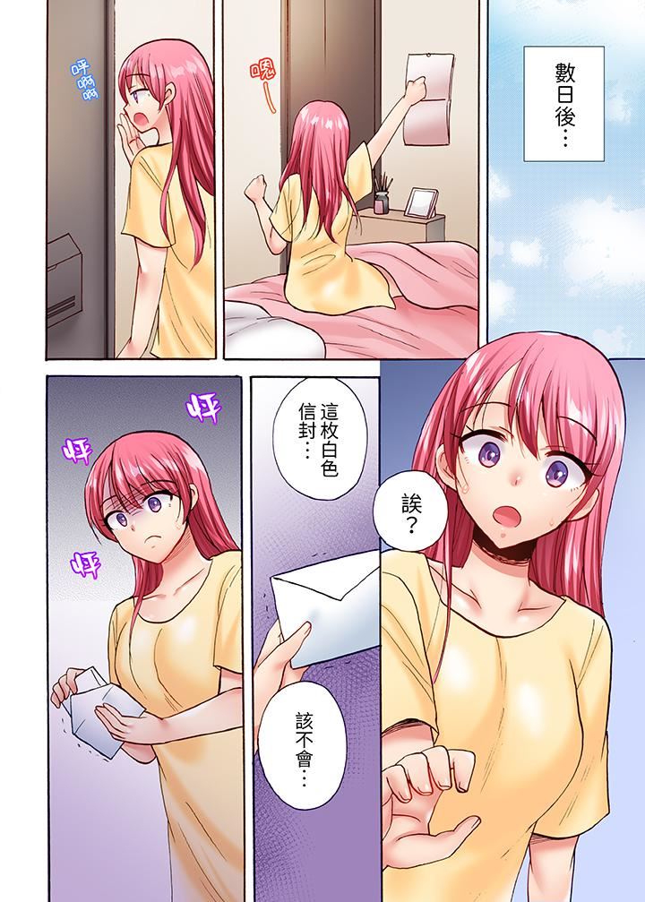 《洗衣机上的湿身乳摇SEX～被强力震动搞到高潮！》漫画 第18話