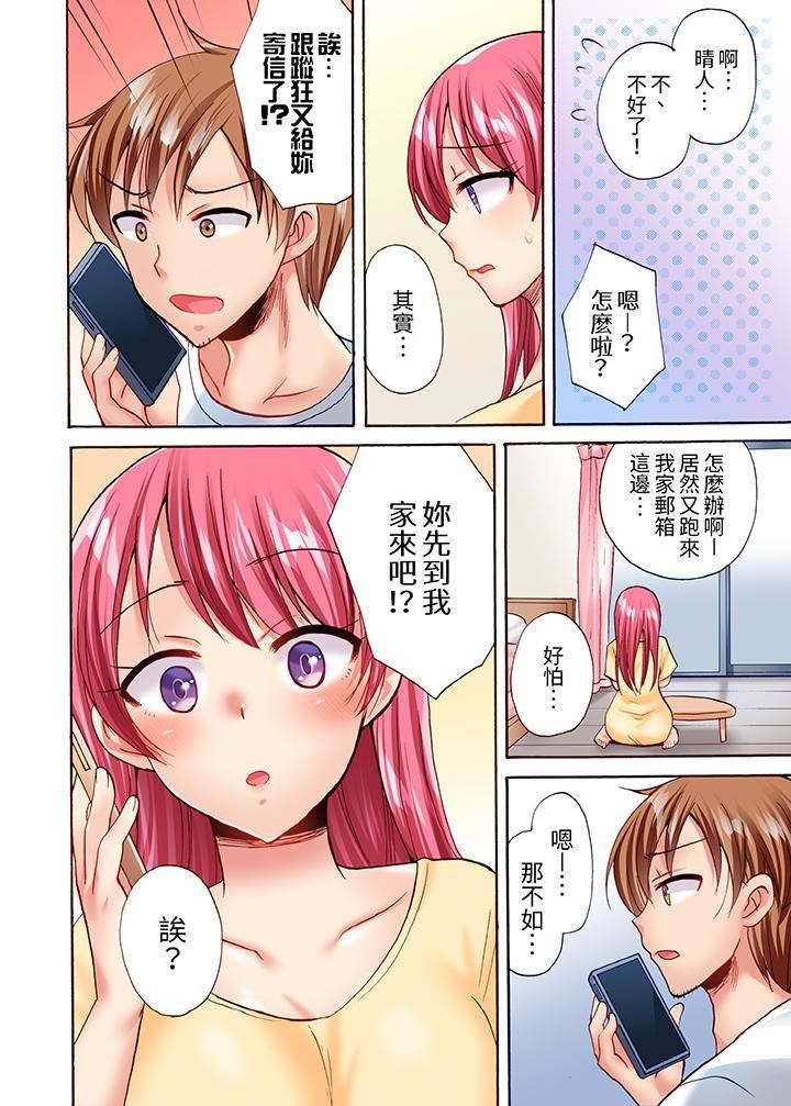 《洗衣机上的湿身乳摇SEX～被强力震动搞到高潮！》漫画 第18話