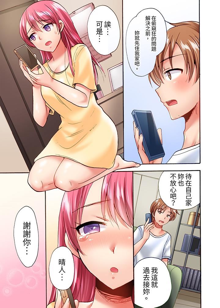 《洗衣机上的湿身乳摇SEX～被强力震动搞到高潮！》漫画 第19話