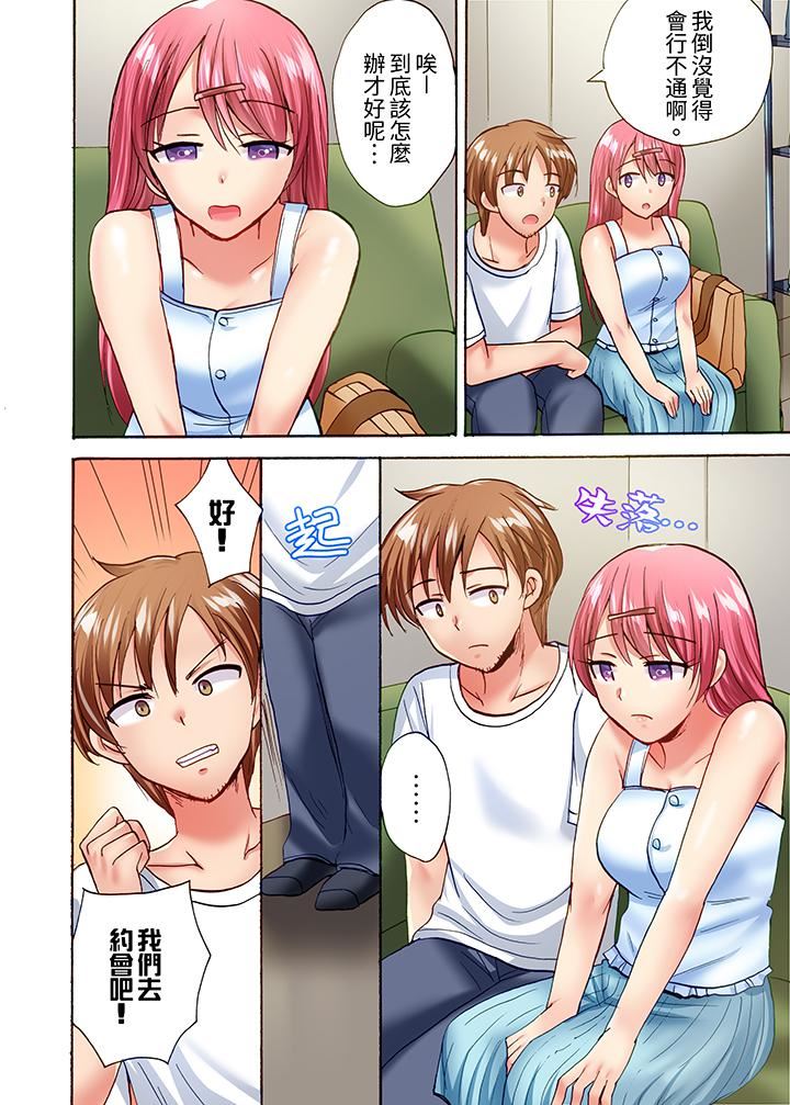 《洗衣机上的湿身乳摇SEX～被强力震动搞到高潮！》漫画 第19話