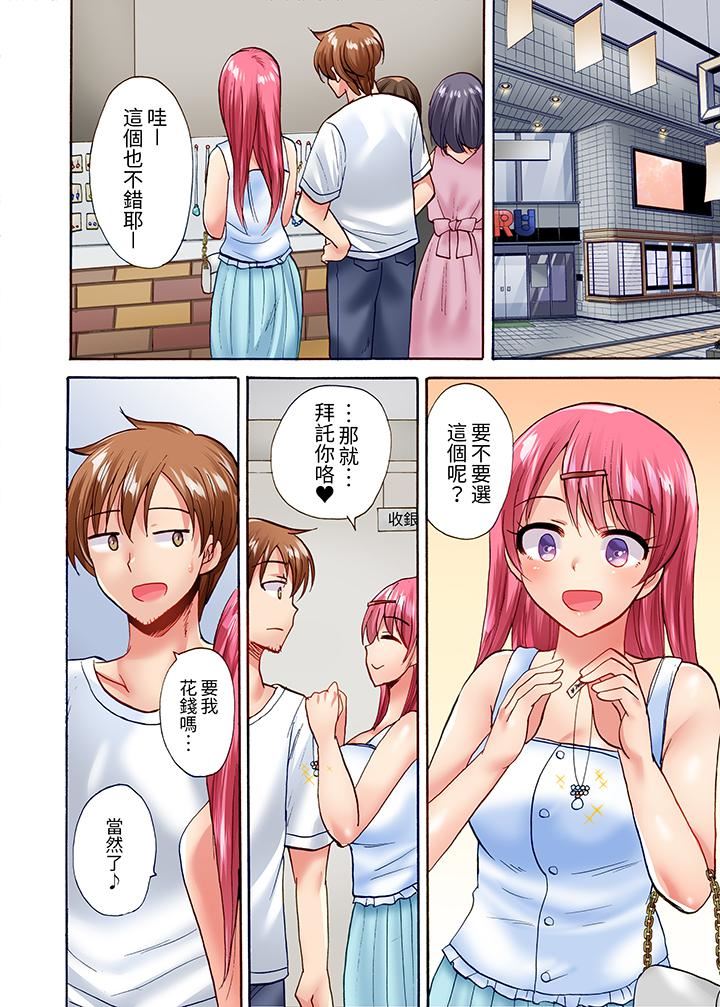 《洗衣机上的湿身乳摇SEX～被强力震动搞到高潮！》漫画 第19話