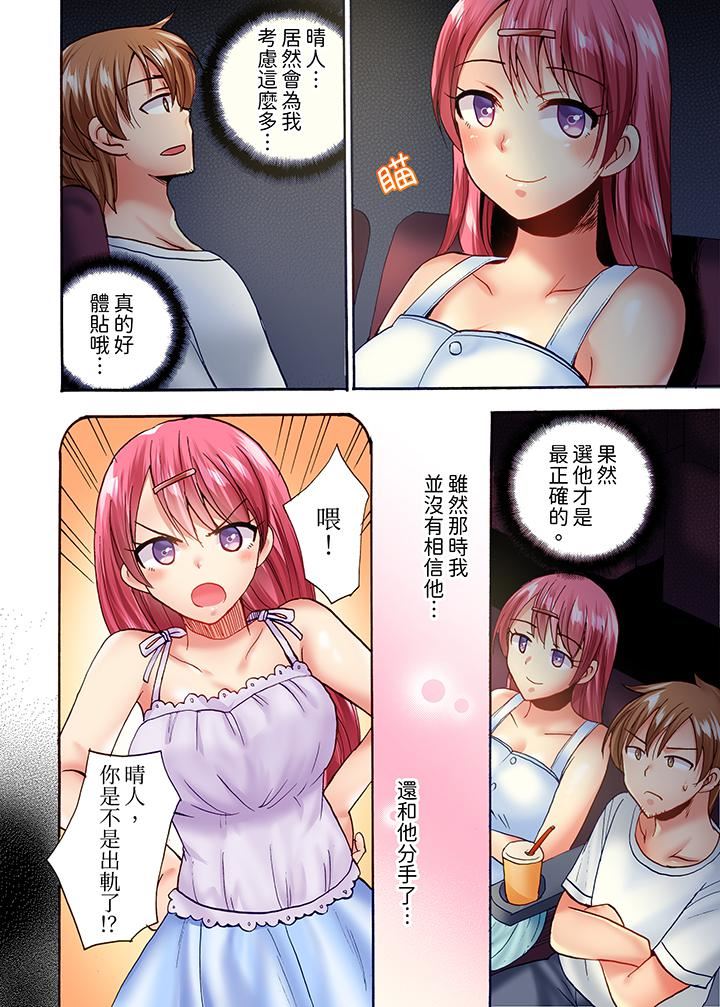 《洗衣机上的湿身乳摇SEX～被强力震动搞到高潮！》漫画 第19話