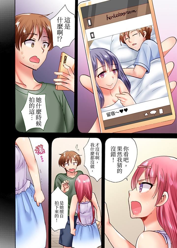 《洗衣机上的湿身乳摇SEX～被强力震动搞到高潮！》漫画 第19話