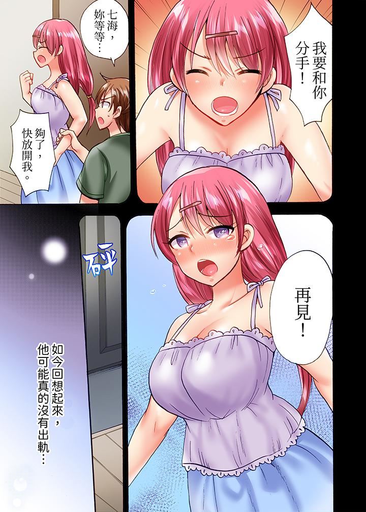 《洗衣机上的湿身乳摇SEX～被强力震动搞到高潮！》漫画 第19話