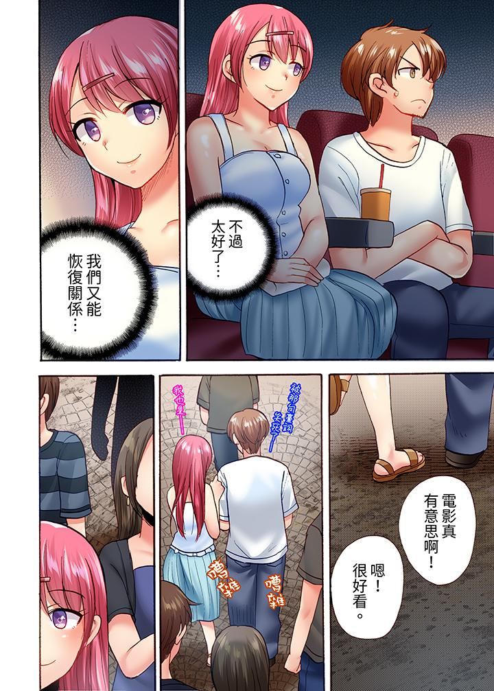 《洗衣机上的湿身乳摇SEX～被强力震动搞到高潮！》漫画 第19話