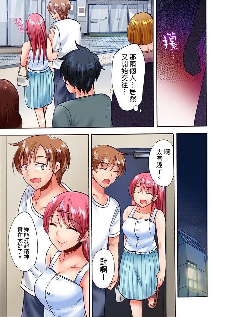 《洗衣机上的湿身乳摇SEX～被强力震动搞到高潮！》漫画 第20話