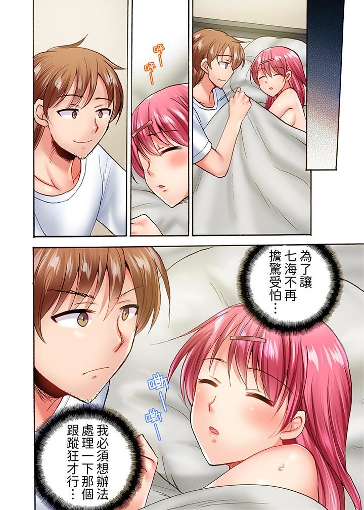 《洗衣机上的湿身乳摇SEX～被强力震动搞到高潮！》漫画 第20話