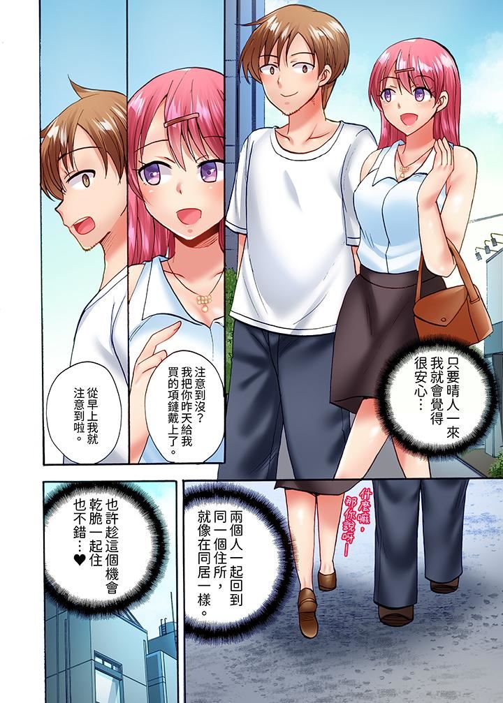 《洗衣机上的湿身乳摇SEX～被强力震动搞到高潮！》漫画 第21話