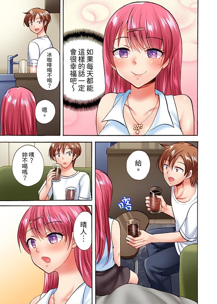《洗衣机上的湿身乳摇SEX～被强力震动搞到高潮！》漫画 第21話