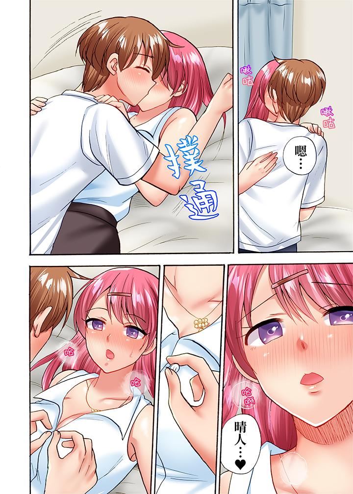 《洗衣机上的湿身乳摇SEX～被强力震动搞到高潮！》漫画 第21話