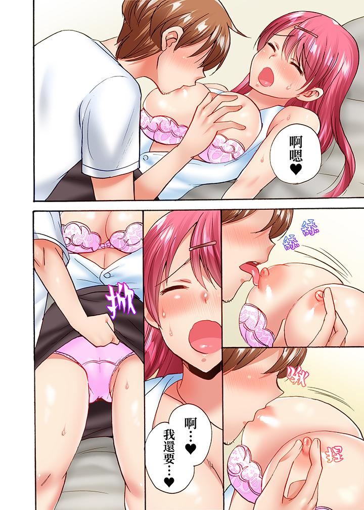 《洗衣机上的湿身乳摇SEX～被强力震动搞到高潮！》漫画 第21話