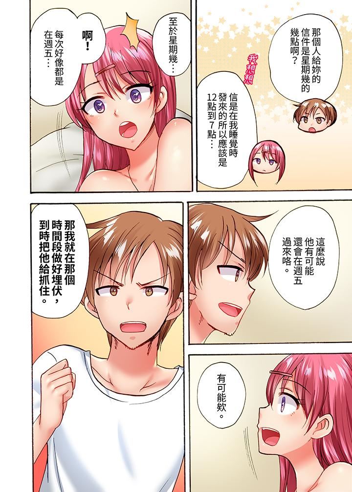 《洗衣机上的湿身乳摇SEX～被强力震动搞到高潮！》漫画 第22話