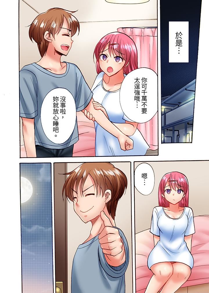 《洗衣机上的湿身乳摇SEX～被强力震动搞到高潮！》漫画 第22話