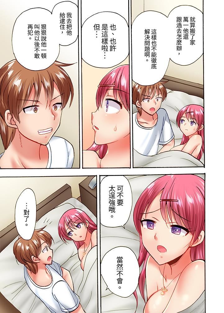 《洗衣机上的湿身乳摇SEX～被强力震动搞到高潮！》漫画 第22話
