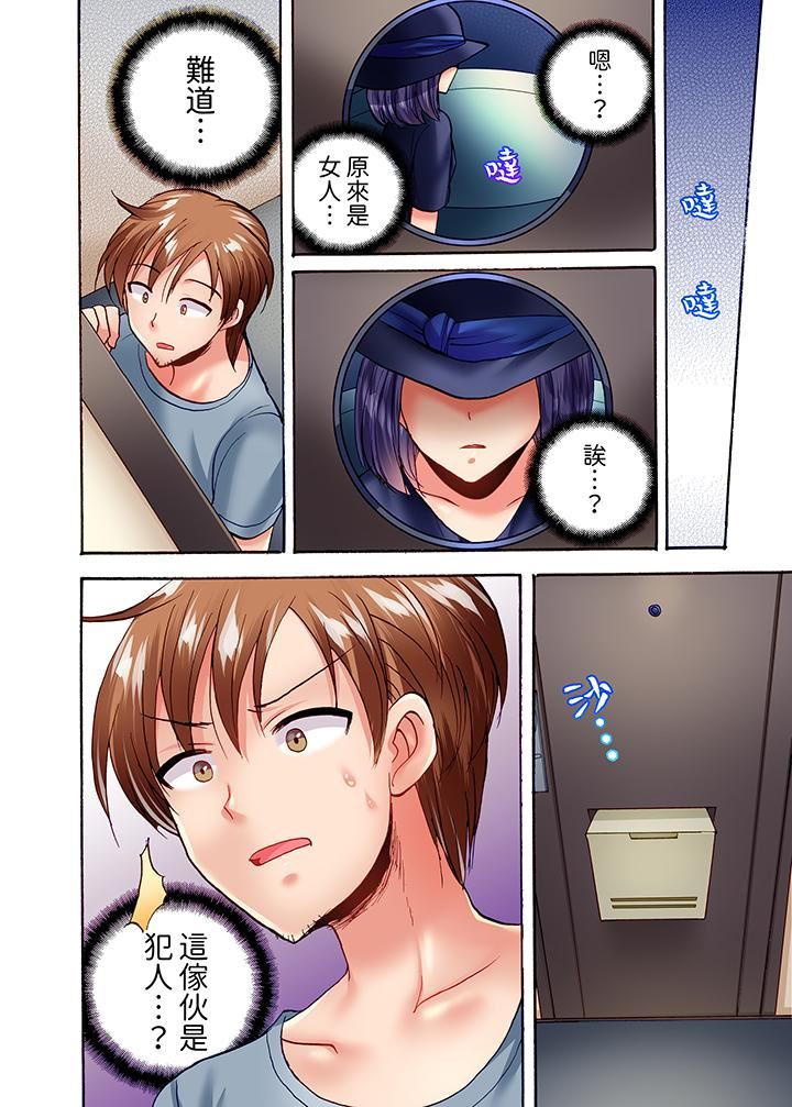《洗衣机上的湿身乳摇SEX～被强力震动搞到高潮！》漫画 第22話