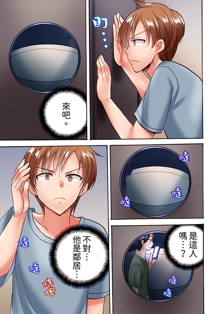 《洗衣机上的湿身乳摇SEX～被强力震动搞到高潮！》漫画 第22話