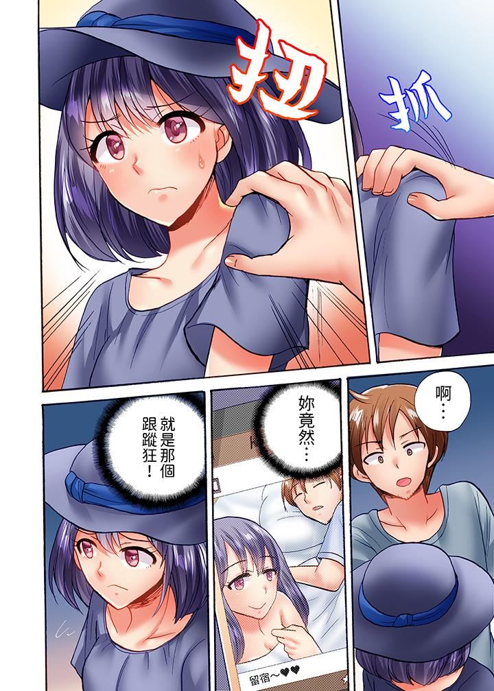 《洗衣机上的湿身乳摇SEX～被强力震动搞到高潮！》漫画 第22話