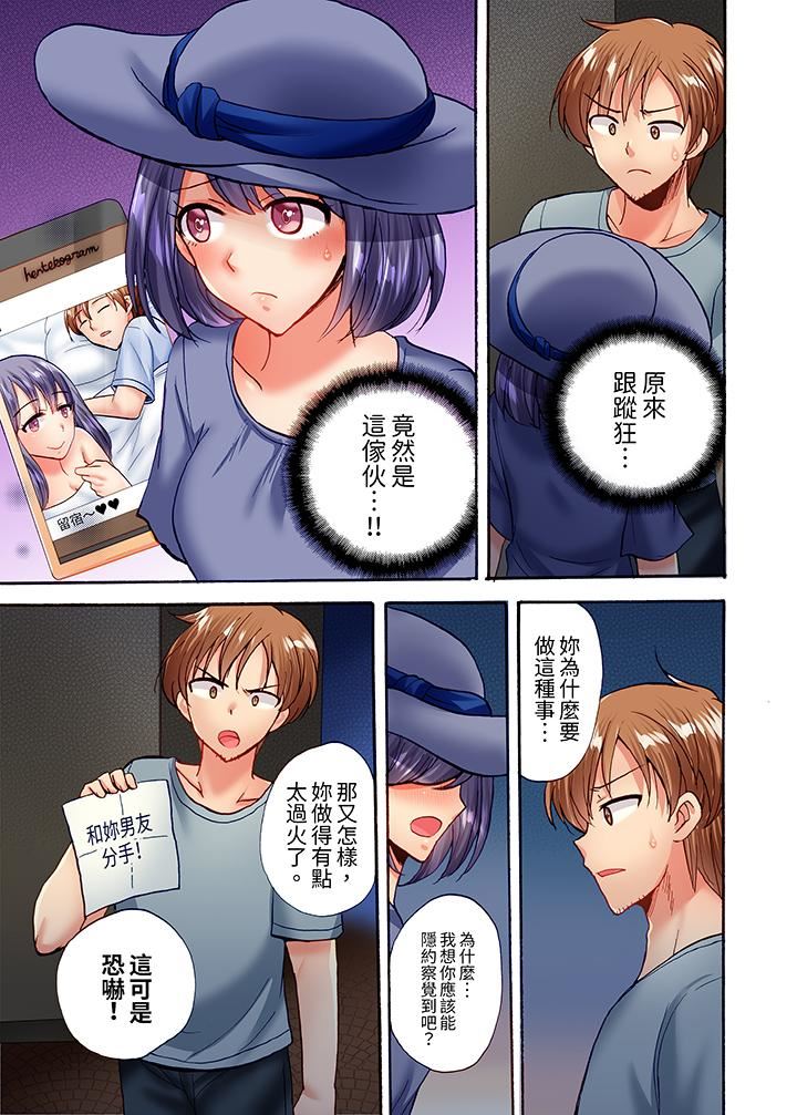 《洗衣机上的湿身乳摇SEX～被强力震动搞到高潮！》漫画 第23話