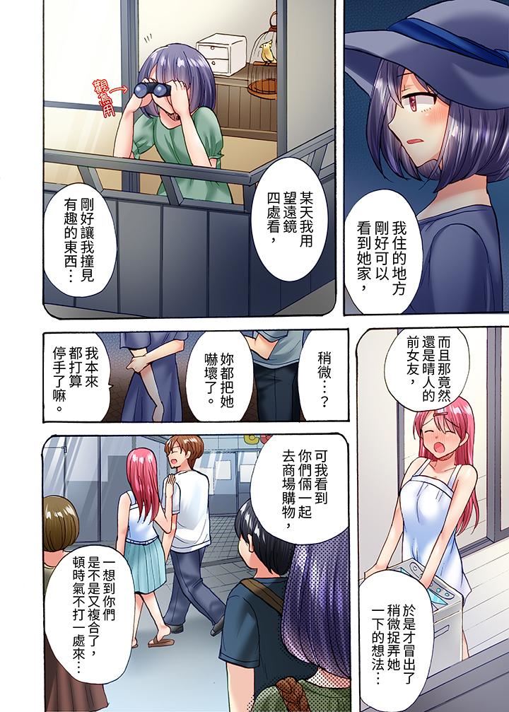 《洗衣机上的湿身乳摇SEX～被强力震动搞到高潮！》漫画 第23話