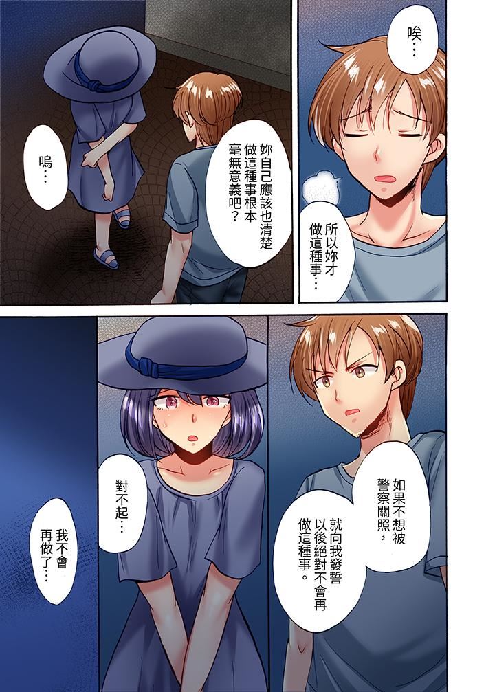 《洗衣机上的湿身乳摇SEX～被强力震动搞到高潮！》漫画 第23話