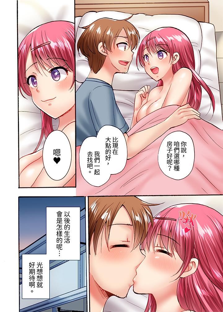 《洗衣机上的湿身乳摇SEX～被强力震动搞到高潮！》漫画 第24話-最終話