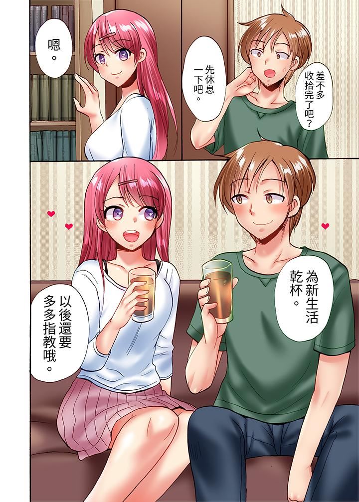 《洗衣机上的湿身乳摇SEX～被强力震动搞到高潮！》漫画 第24話-最終話