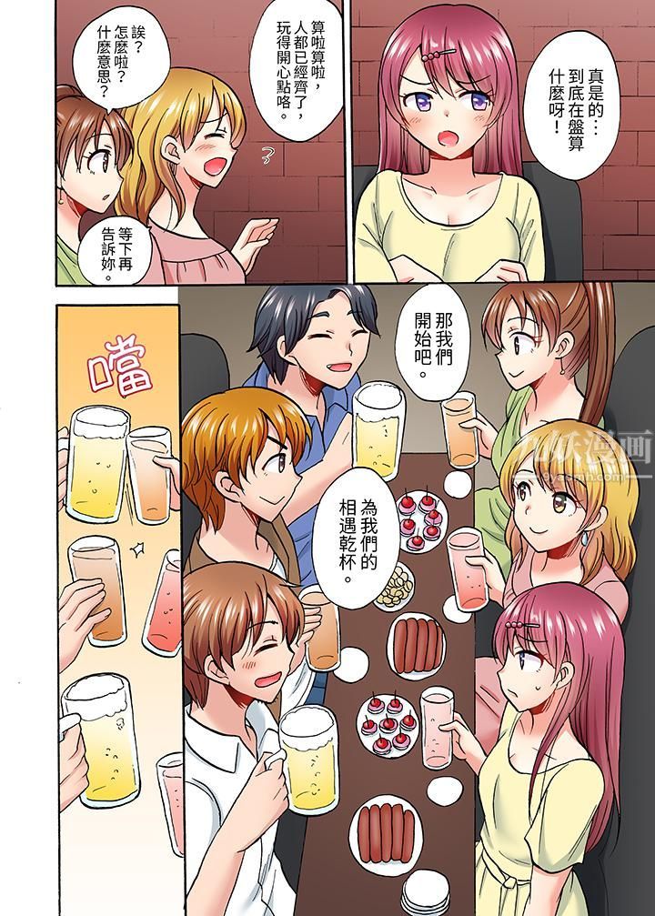《洗衣机上的湿身乳摇SEX～被强力震动搞到高潮！》漫画 第5話