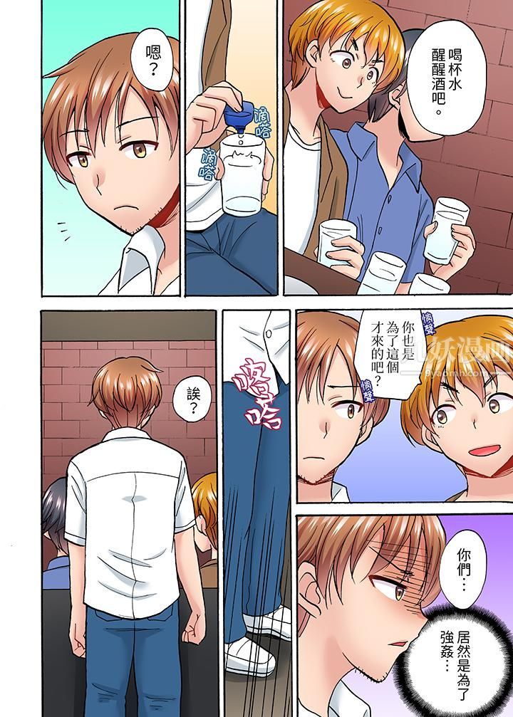 《洗衣机上的湿身乳摇SEX～被强力震动搞到高潮！》漫画 第6話