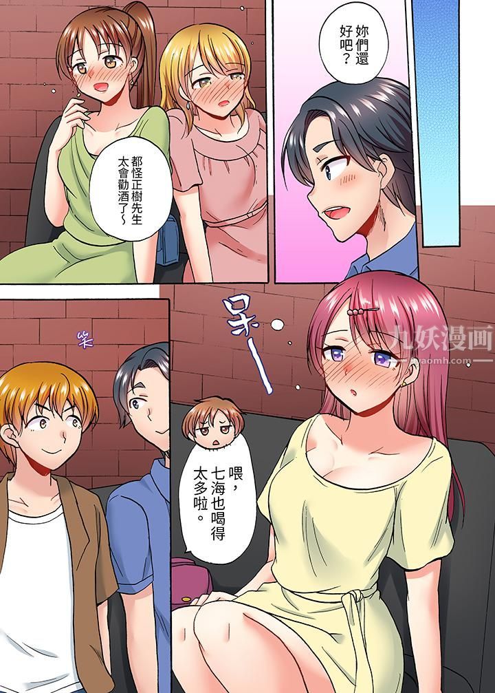 《洗衣机上的湿身乳摇SEX～被强力震动搞到高潮！》漫画 第6話