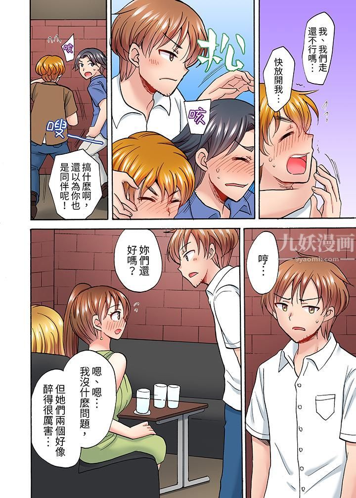 《洗衣机上的湿身乳摇SEX～被强力震动搞到高潮！》漫画 第6話