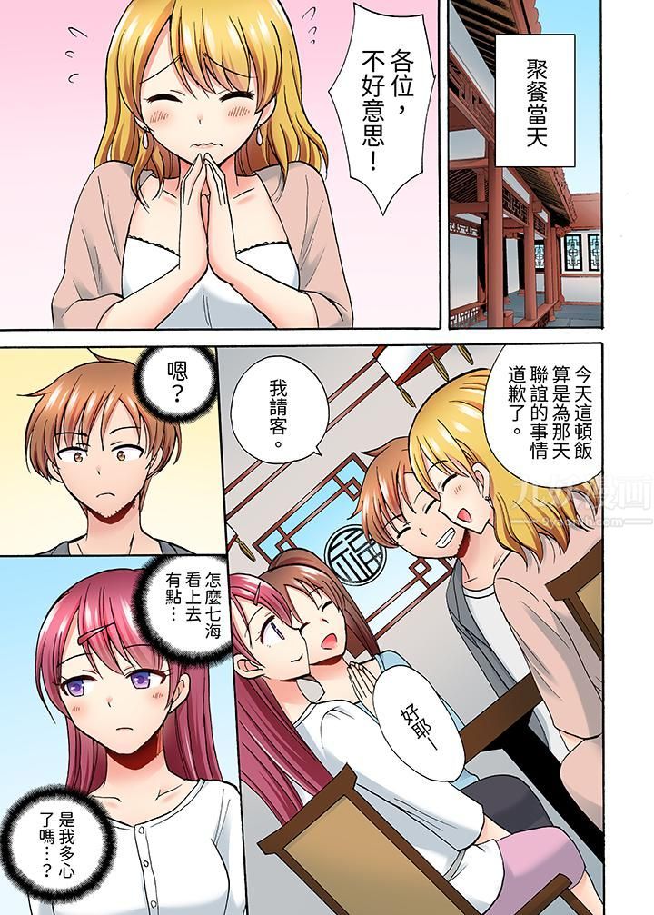 《洗衣机上的湿身乳摇SEX～被强力震动搞到高潮！》漫画 第9話