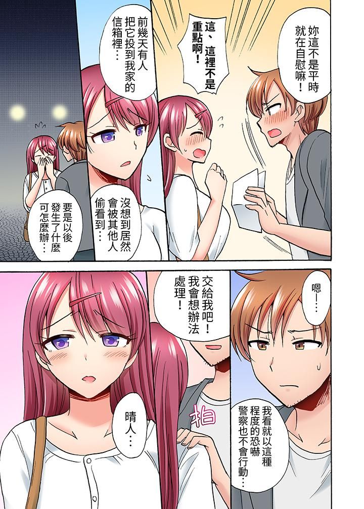 《洗衣机上的湿身乳摇SEX～被强力震动搞到高潮！》漫画 第9話
