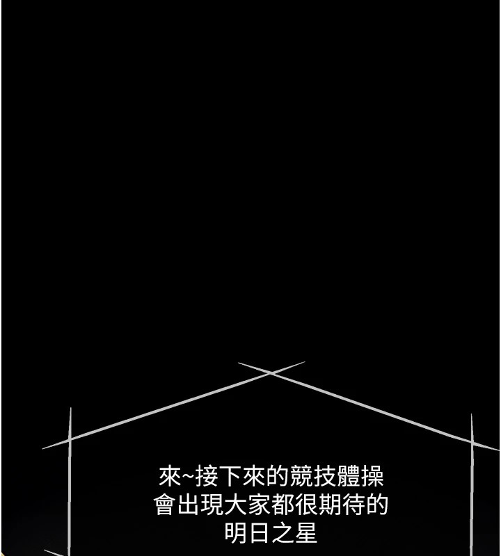 《選手村:母豬調教》漫画 第1話-選手村的潛規則