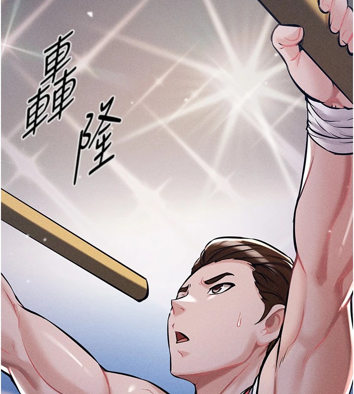 《選手村:母豬調教》漫画 第1話-選手村的潛規則