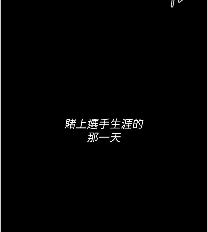 《選手村:母豬調教》漫画 第1話-選手村的潛規則