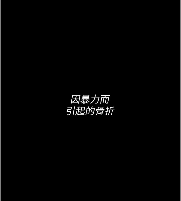 《選手村:母豬調教》漫画 第1話-選手村的潛規則
