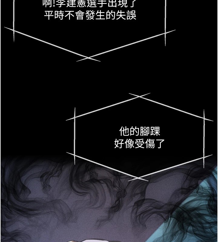 《選手村:母豬調教》漫画 第1話-選手村的潛規則
