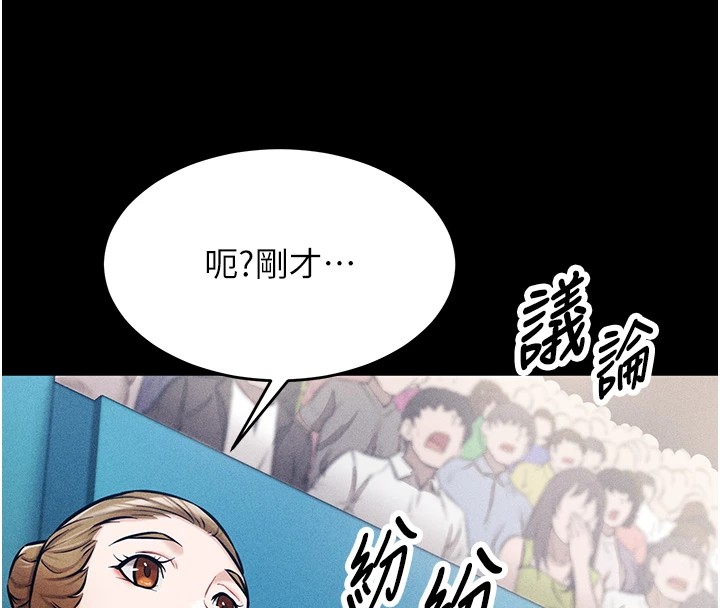 《選手村:母豬調教》漫画 第1話-選手村的潛規則