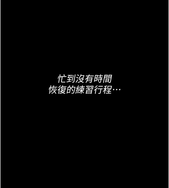 《選手村:母豬調教》漫画 第1話-選手村的潛規則