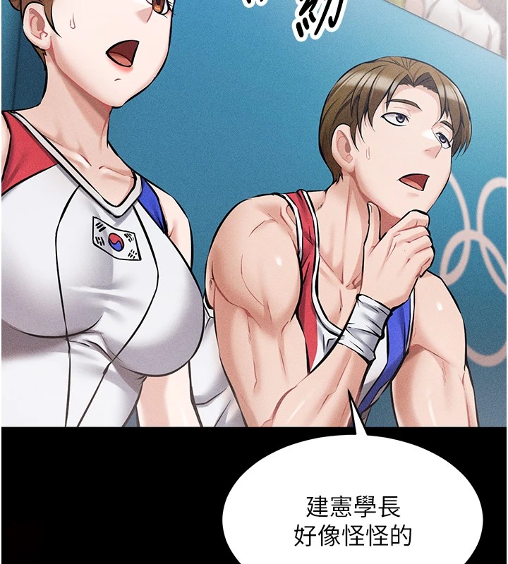 《選手村:母豬調教》漫画 第1話-選手村的潛規則